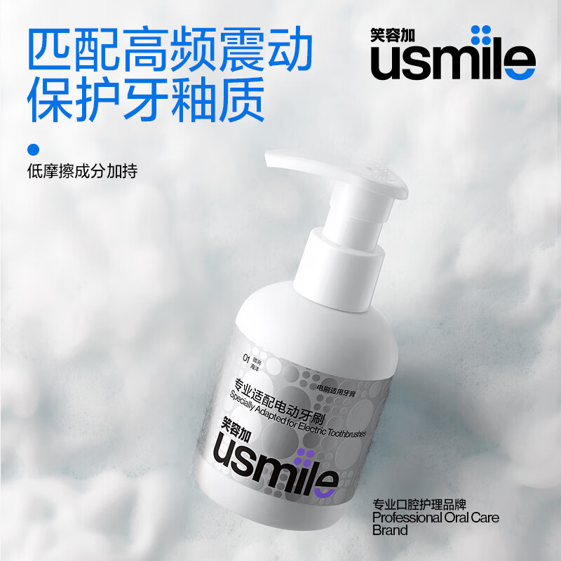 usmile笑容加 声波伴侣净齿牙膏微冽海洋120g*2+花漾桃气170g*2 清新口气 防蛀去渍