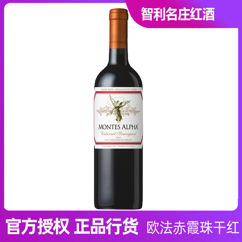 蒙特斯 Montes 进口葡萄酒智利原瓶进口红酒蒙特斯欧法赤霞珠干红葡萄酒750ml单支 价格图片品牌报价 苏宁易购朗邦酒类专营店