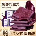 紫薯巧克力80g*2盒 40包