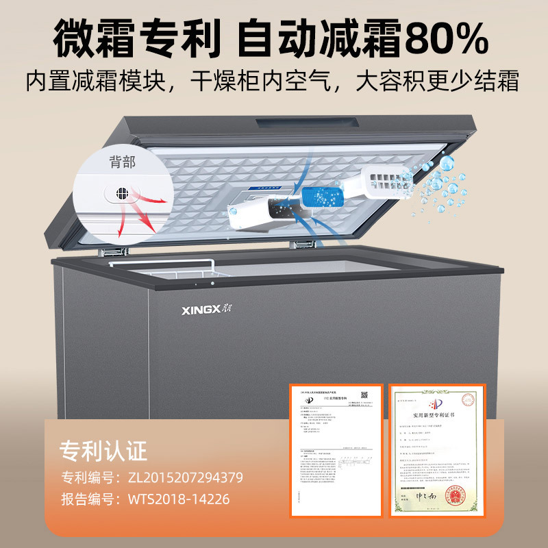 星星(XINGX)BD/BC-150NC/X卧式150升冰柜顶开门家用商用两用减霜冷藏冷冻转换大一级能效保鲜小冰箱