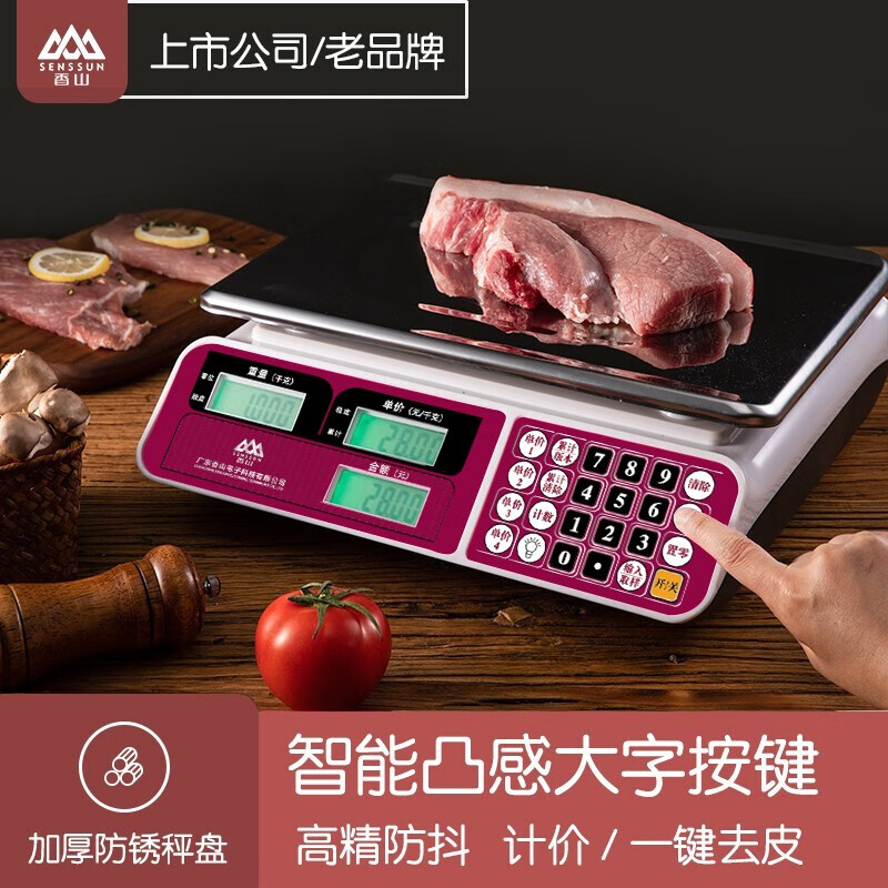 香山 电子秤商用电子台秤 厨房秤高精度克称菜秤计数秤计价食物秤超市市场台秤 ACS-JC11 深红色【LCD黑字-室内外