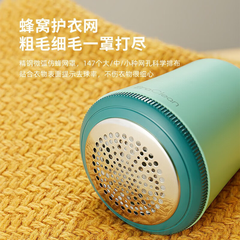 EraClean 世净毛球修剪器LR01