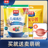 西麦 纯燕麦片1480g+阳光早餐奶香营养燕麦片700g 即食免煮 营养谷物早餐饱腹代餐冲饮