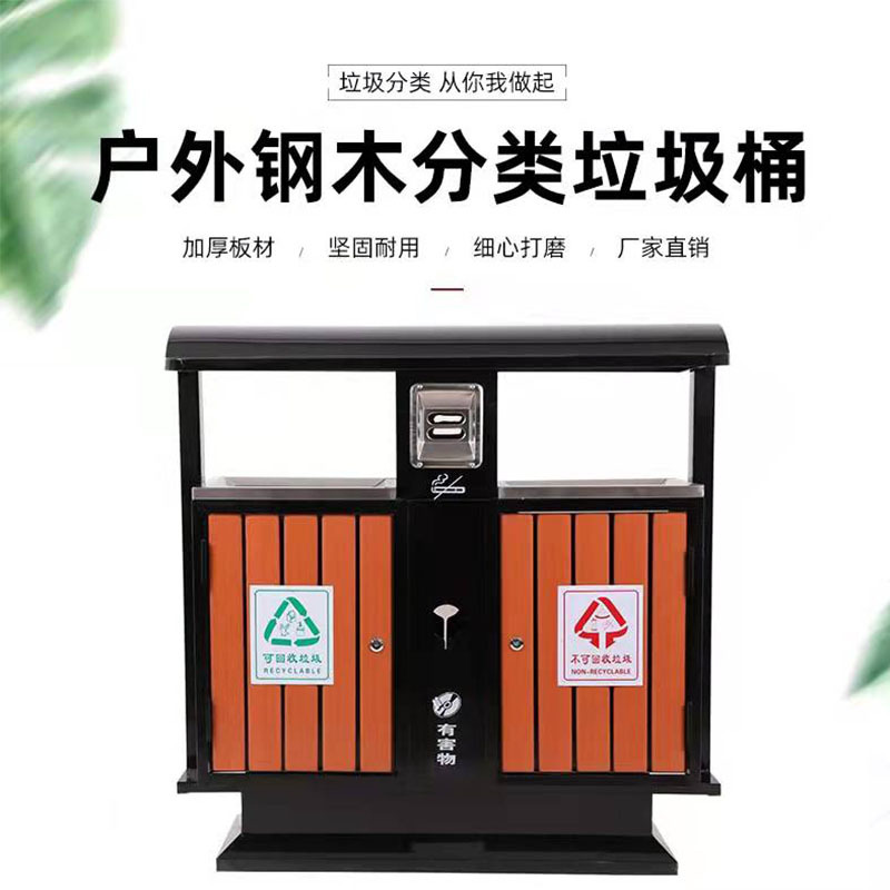 户外垃圾桶 果皮箱 分类垃圾箱LJ01/个