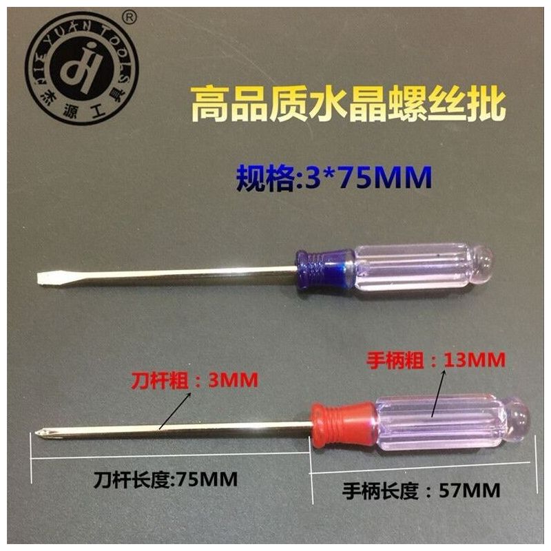 拆笔记本手机遥控小玩具拆眼镜钟表水晶黄色柄小螺丝批s2维修起子|黄色柄2x75十字（1支） 选项数量X1