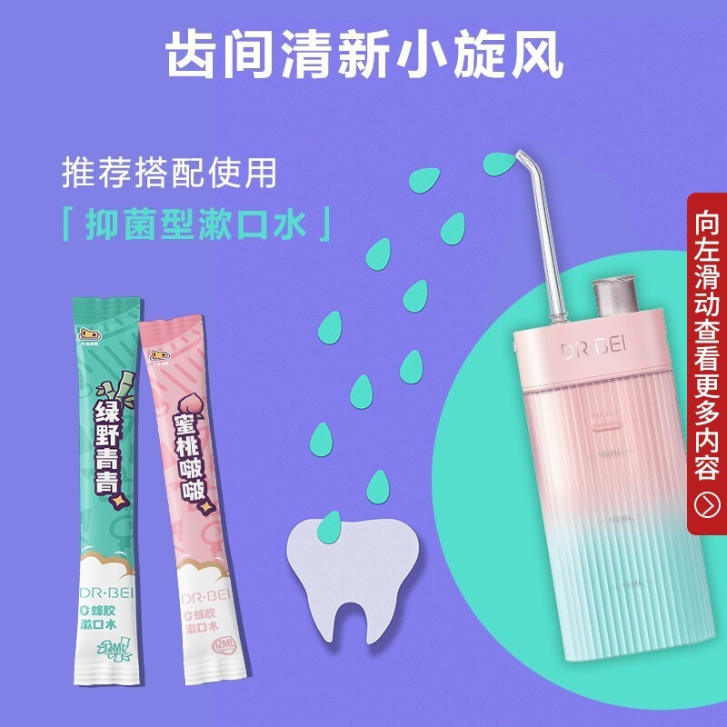 贝医生 冲牙器 便携家用洗牙器洁牙器水牙线清洁口腔牙套清洗牙石 礼物优选NEW·樱雪晴空F3s