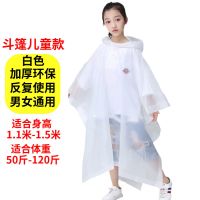 户外斗篷式雨衣旅游背包徒步加厚儿童男女通用便携式非一次性雨披 儿童斗篷背包款（白色） 均码