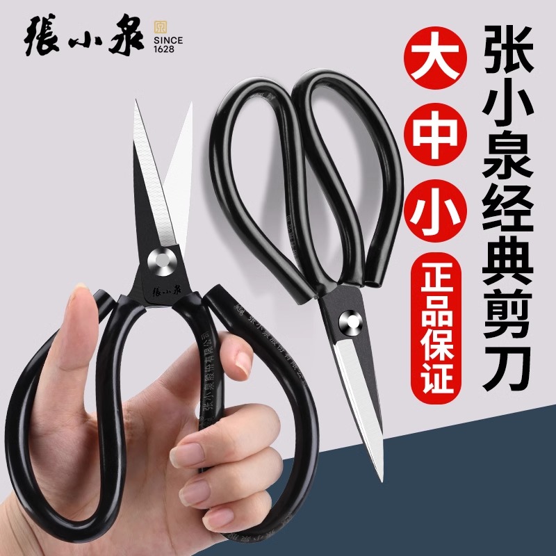 张小泉家用剪刀工业用裁缝专用剪子官方正品不锈钢缝纫剪线头8138高清大图