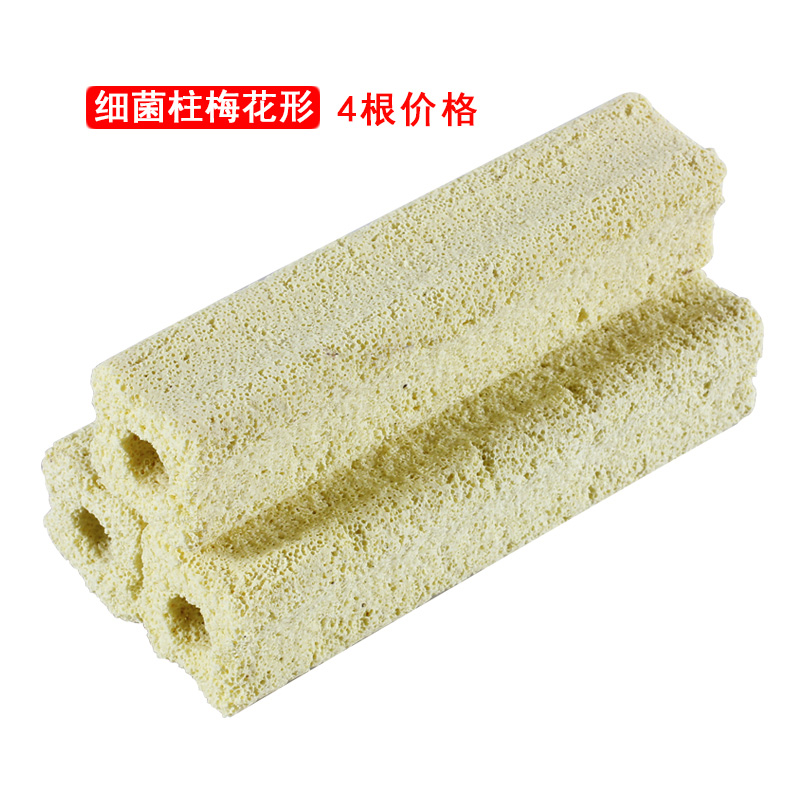 远红外线纳米细菌球细菌屋活性细菌珠鱼缸过滤材料培菌生物球_947 默认尺寸 大梅花形细菌柱4根