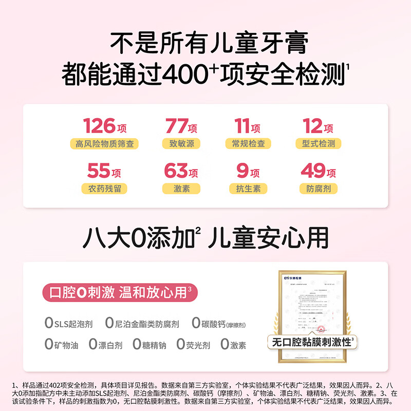 (顺丰发货)bop儿童星星抗糖防蛀牙膏3-12岁宝宝 甜橙口味75g+葡萄口味75g高清大图