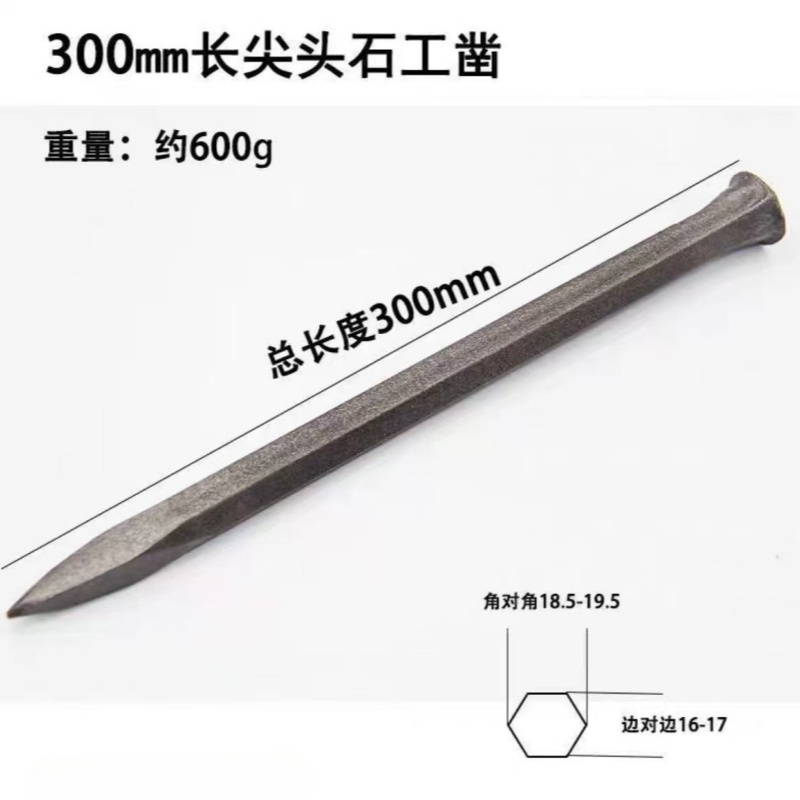 月跃鑫 錾子 300mm尖凿 把高清大图