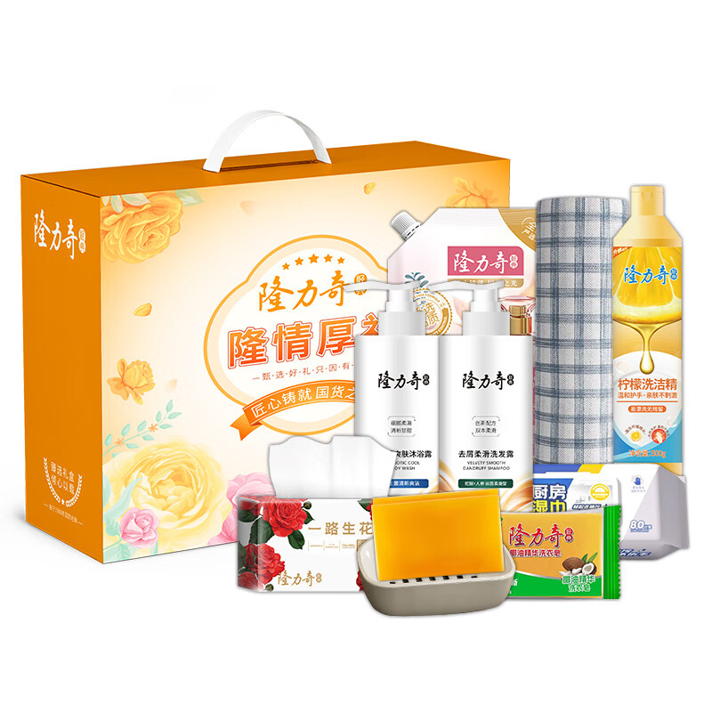隆力奇 洗衣液 洗发水 沐浴露 纸抽 洗衣皂 懒人抹布 洗洁精 香皂盒 去污湿巾 隆情厚礼9件套A款高清大图