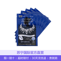 Quality first 皇后的秘密 纳米美白精华胎盘素面膜(蓝)浸润美白 5片/盒 日本原装进口撕拉面膜修护