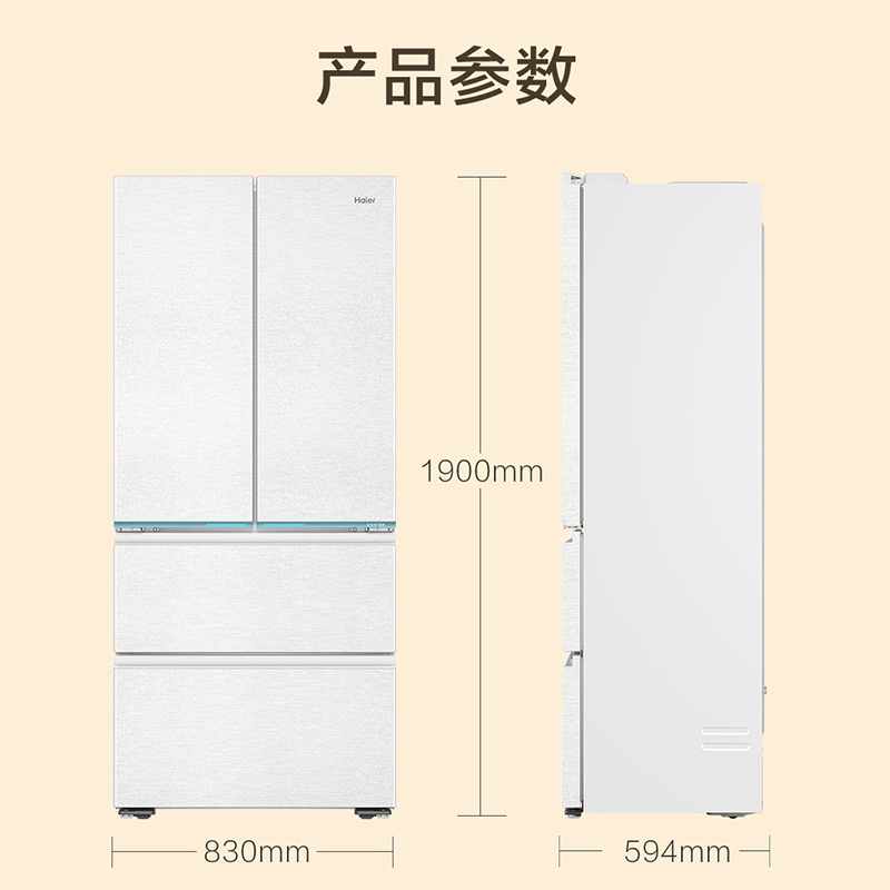 海尔(Haier)485升法式多门零嵌冰箱 全空间保鲜 EPP超净系统 BCD-485WGHFD1BWLU1