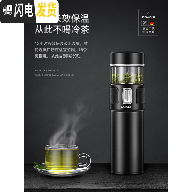 三维工匠德国高档茶水分离杯316不锈钢泡茶杯保温杯