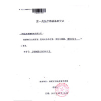 经立通腰托 腰椎间盘突出护腰带术后腰肌劳损医用固定带男女YY型