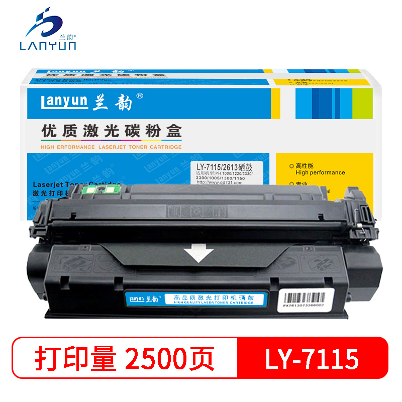 兰韵LY-7115硒鼓 适用于惠普1000/1220/3330/3300高清大图