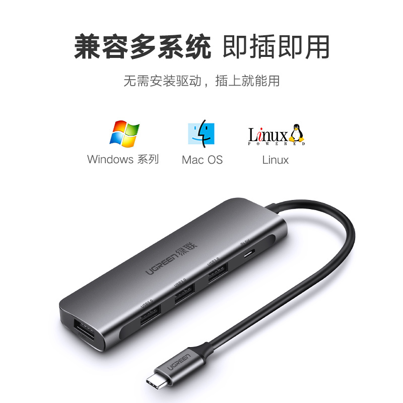 绿联Type-C扩展坞四口USB分线器转接头USB-C转换器适用苹果MacBook电脑华为笔记本50979