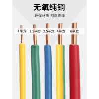单芯线 4平方