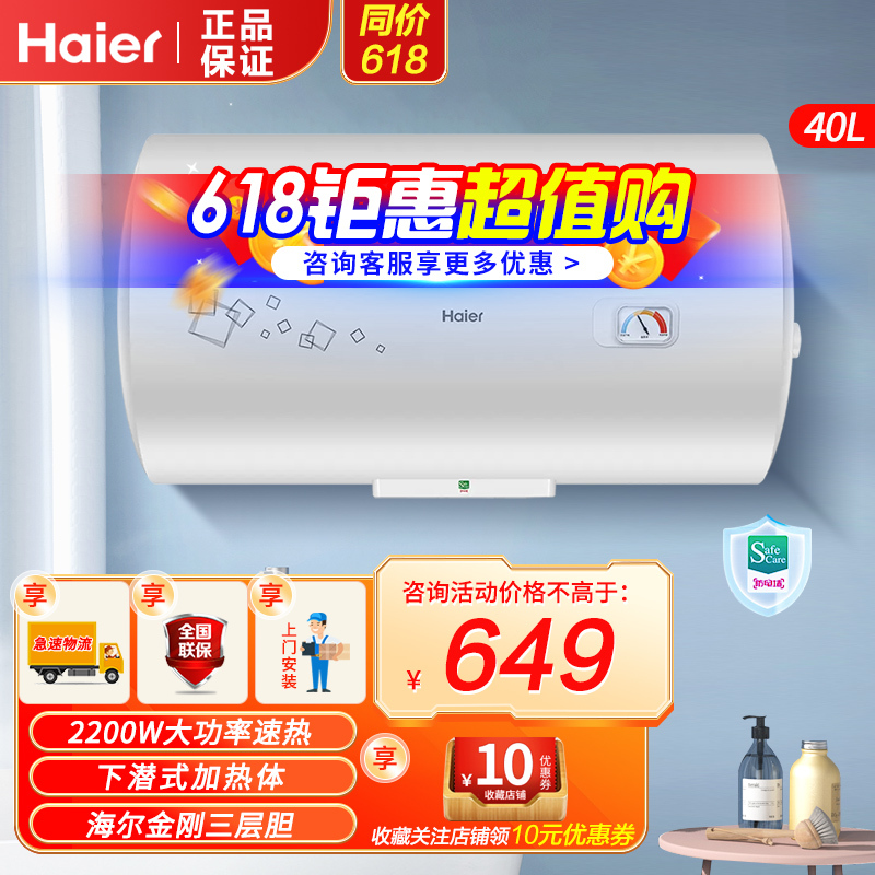 海尔haier电热水器电热水器