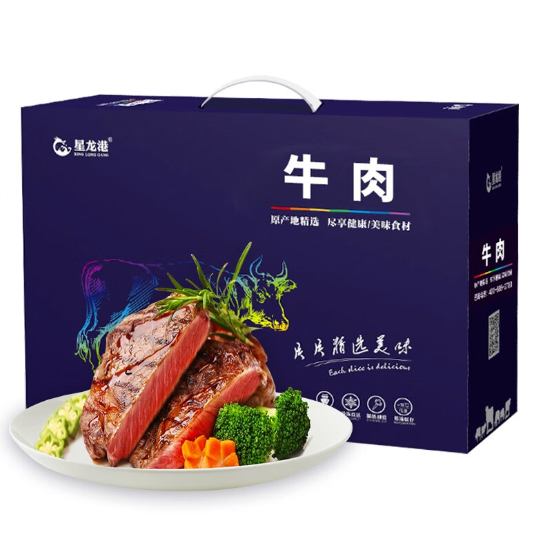 星龙港(XING LONG GANG)原切整切牛排组合送礼 牛肉大礼包 星选手工牛排