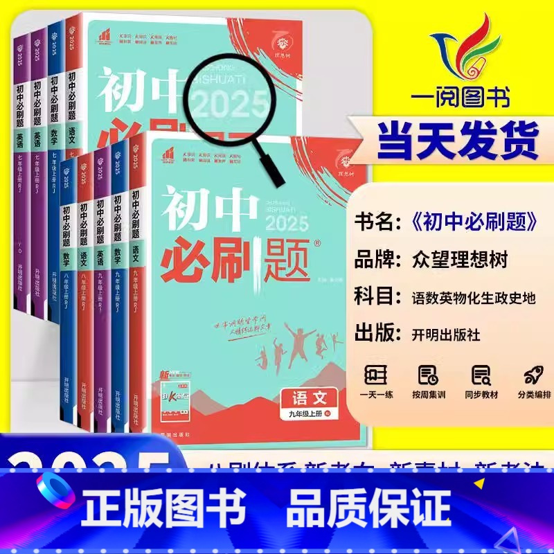 生物[苏教版] 七年级上 [正版]初中七年级八年级九年级上册下册语文数学英语科学物理化学生物地理历史政治人教版浙教版同步