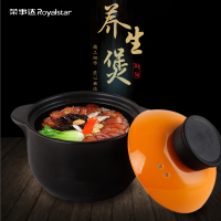 荣事达(Royalstar) 御陶系列养生煲RSD-TCB20LP