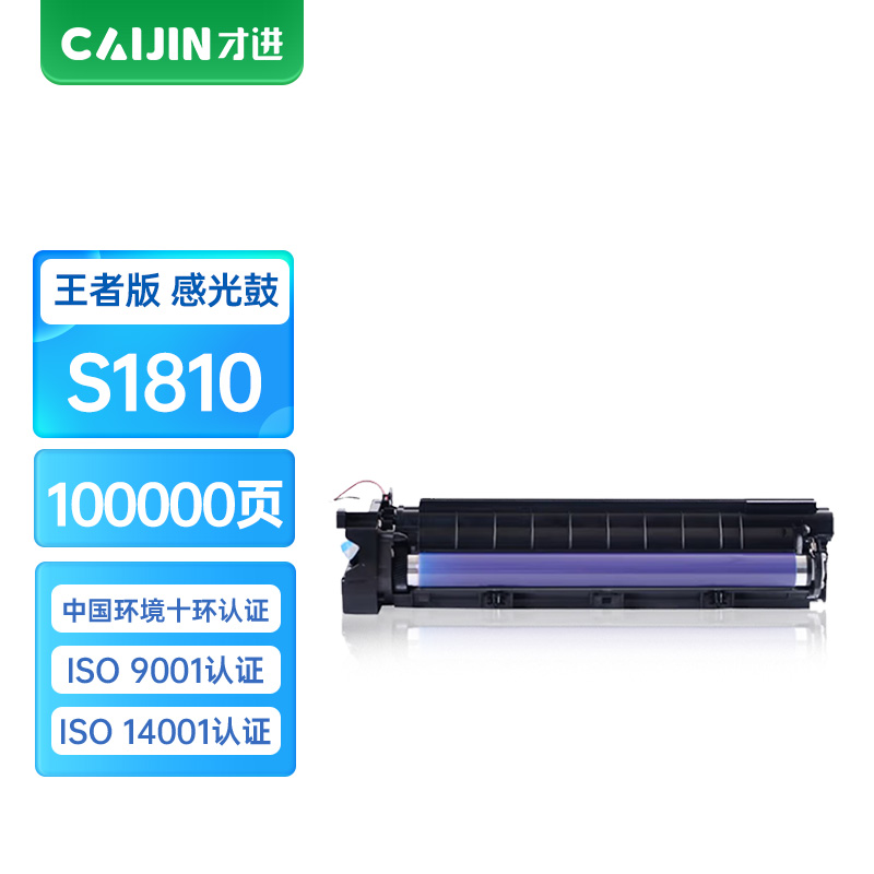 才进王者版适用富士施乐S2110硒鼓DocuCentre S2011NDA鼓架S1810套鼓S2520感光鼓S2010N