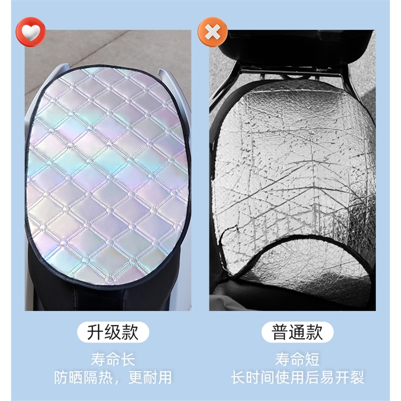 电动车车座车套防晒电瓶车座垫座套闪电客通用夏季摩托车隔热坐垫套