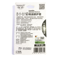 贺本清(Herbacin)德国小甘菊玫瑰经典护手霜20ml圆罐(护手霜,滋润保湿,预防干裂)