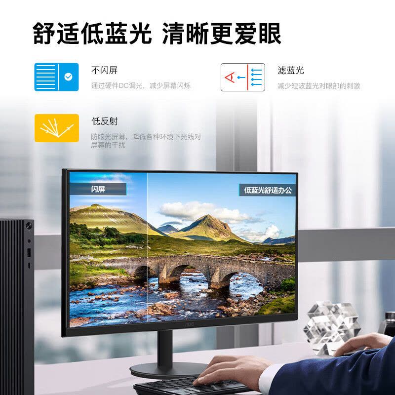 AOC Q24E11 23.8英寸2K高清IPS技术窄边框HDMI+DP接口低蓝光不闪家用办公液晶显示屏 Q24E11 100Hz高刷图片