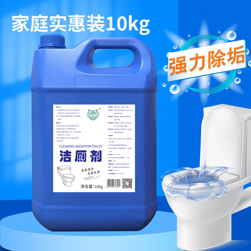 大迈质造 除菌洁厕灵10kg大桶商用家用洁厕液马桶除垢除尿碱去渍去异味