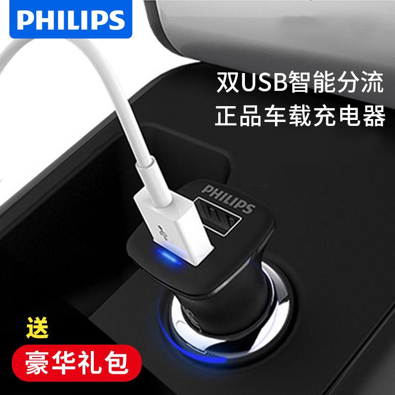车载充电器汽车双usb点烟器一拖二手机多功能智能快充 车充