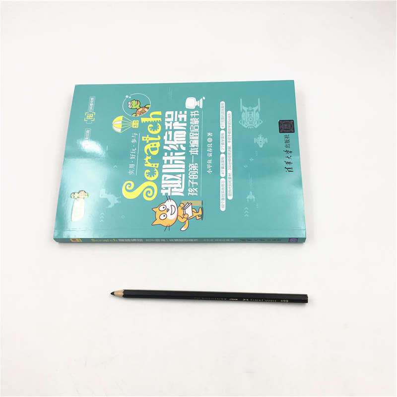 [正版]清华社直供Scratch趣味编程:孩子的第一本编程启蒙书 小甲鱼陪你学编程 小甲鱼袁春良