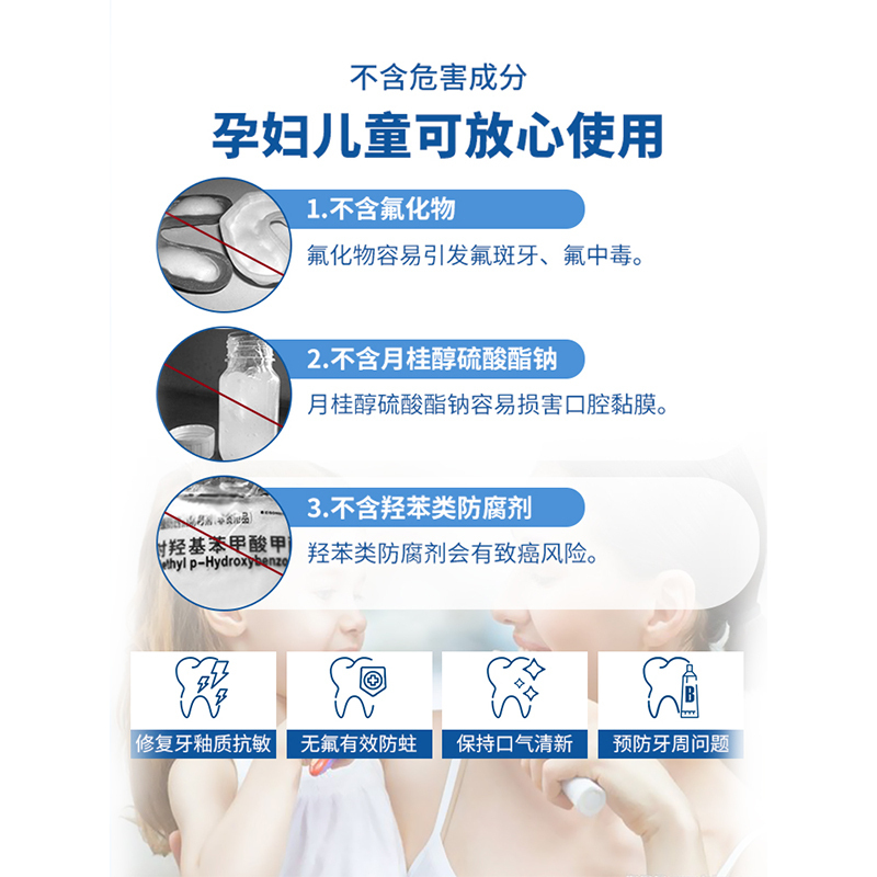 贝利达牙釉质修复牙膏(亮白护理)75ml清新口气去黄清洁牙渍牙垢修复牙釉质经典款