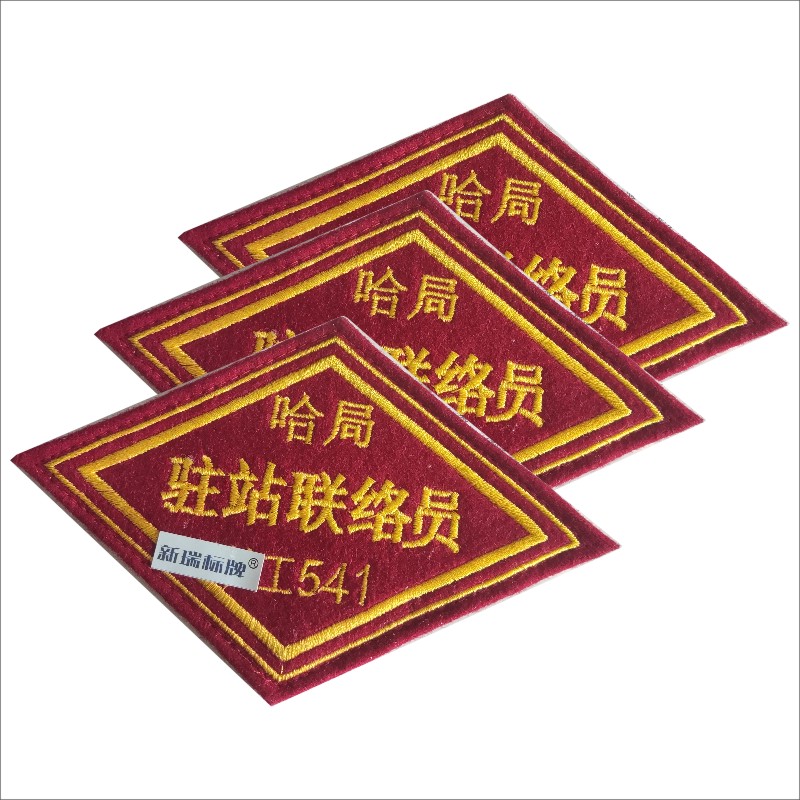 标志牌（臂章）