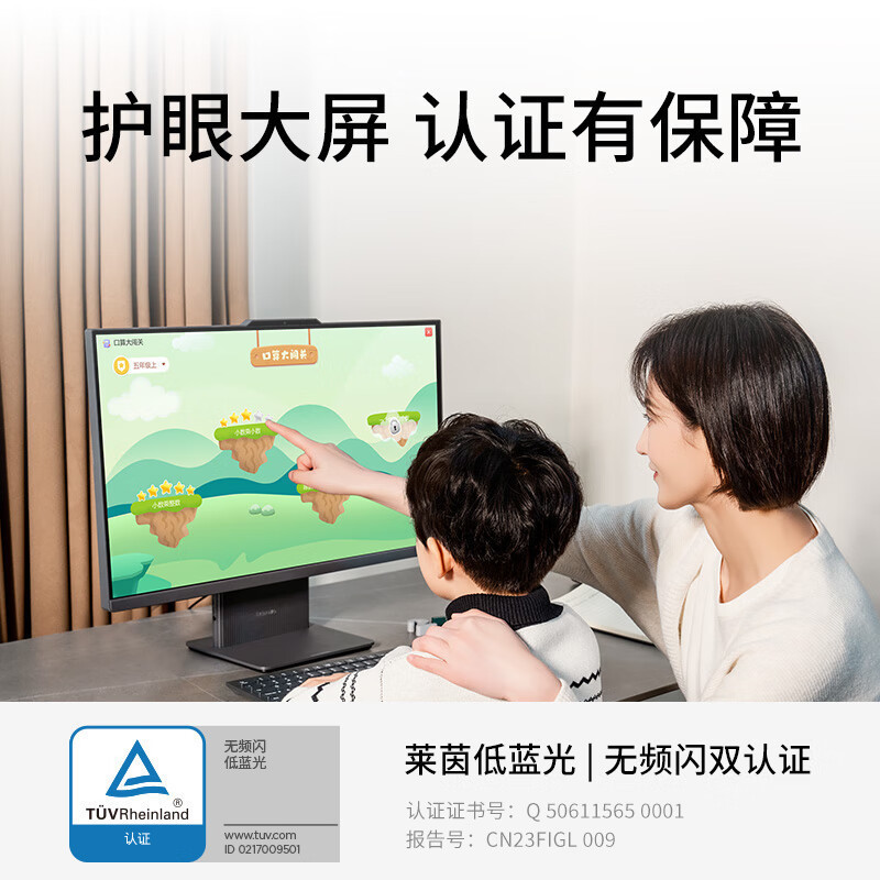 联想(Lenovo)小新27 27英寸一体机台式电脑(i5-13420H 16G DDR5内存 1TB SSD Win11)云影白 微边框高性能商务办公家用网课高清大图