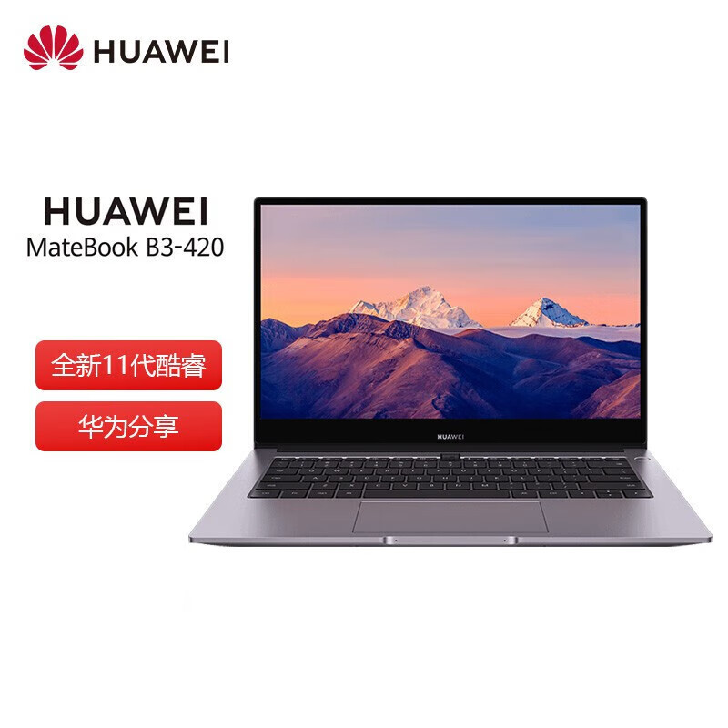 huawei华为笔记本电脑matebook14英寸11代酷睿i516g512g2k轻薄便携