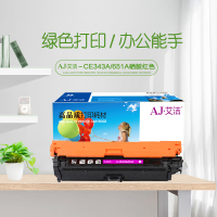 艾洁 CE343A(651A)硒鼓红色 适用惠普HP M775dn M775z M775f 651A 打印机