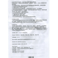 禁售易善复 多烯磷脂酰胆碱胶囊36粒 脂肪肝 食欲不振 肝炎