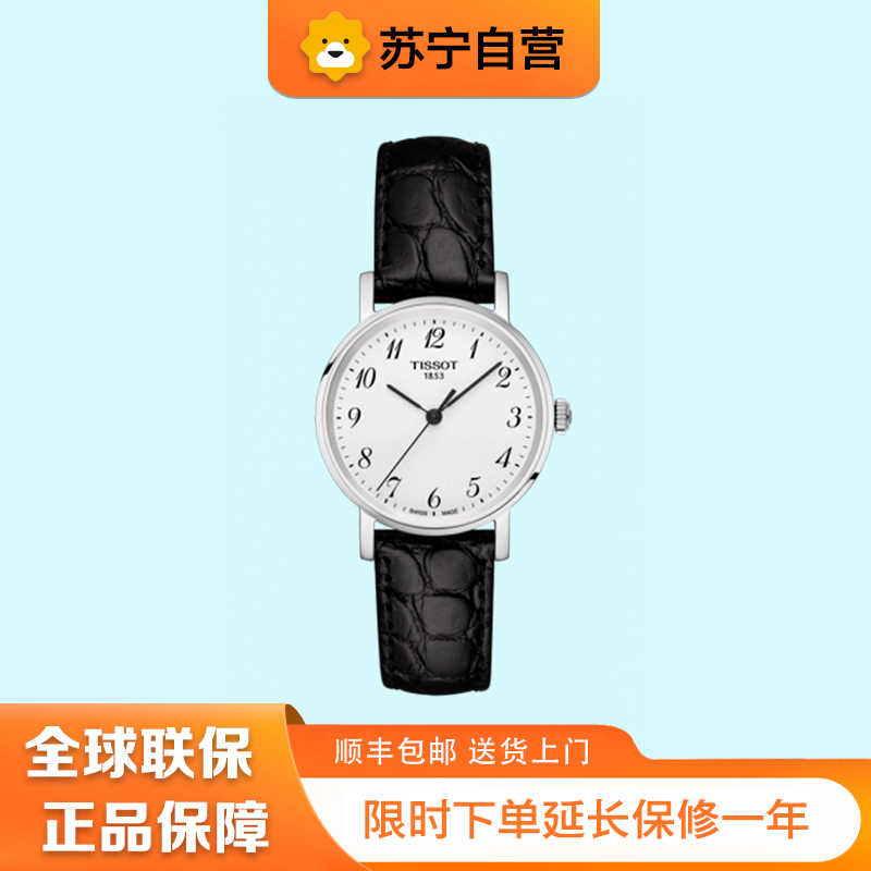 苏宁自营天梭tissot瑞士手表天梭女表魅时系列皮带石英女士腕表t