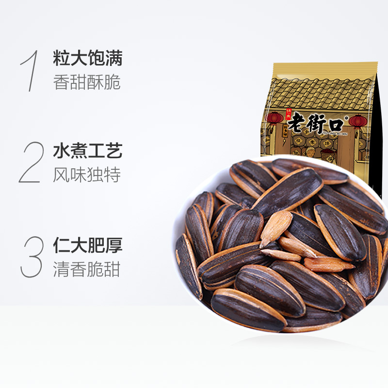 老街口瓜子山核桃味500g袋装年货坚果炒货葵花籽特产零食品高清大图