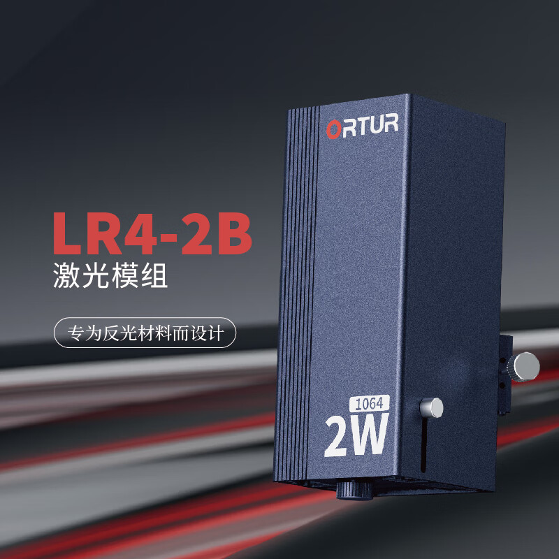 ORTUR昂图 LR4-2B 激光雕刻机全自动小型金属塑料大面积打标刻字机