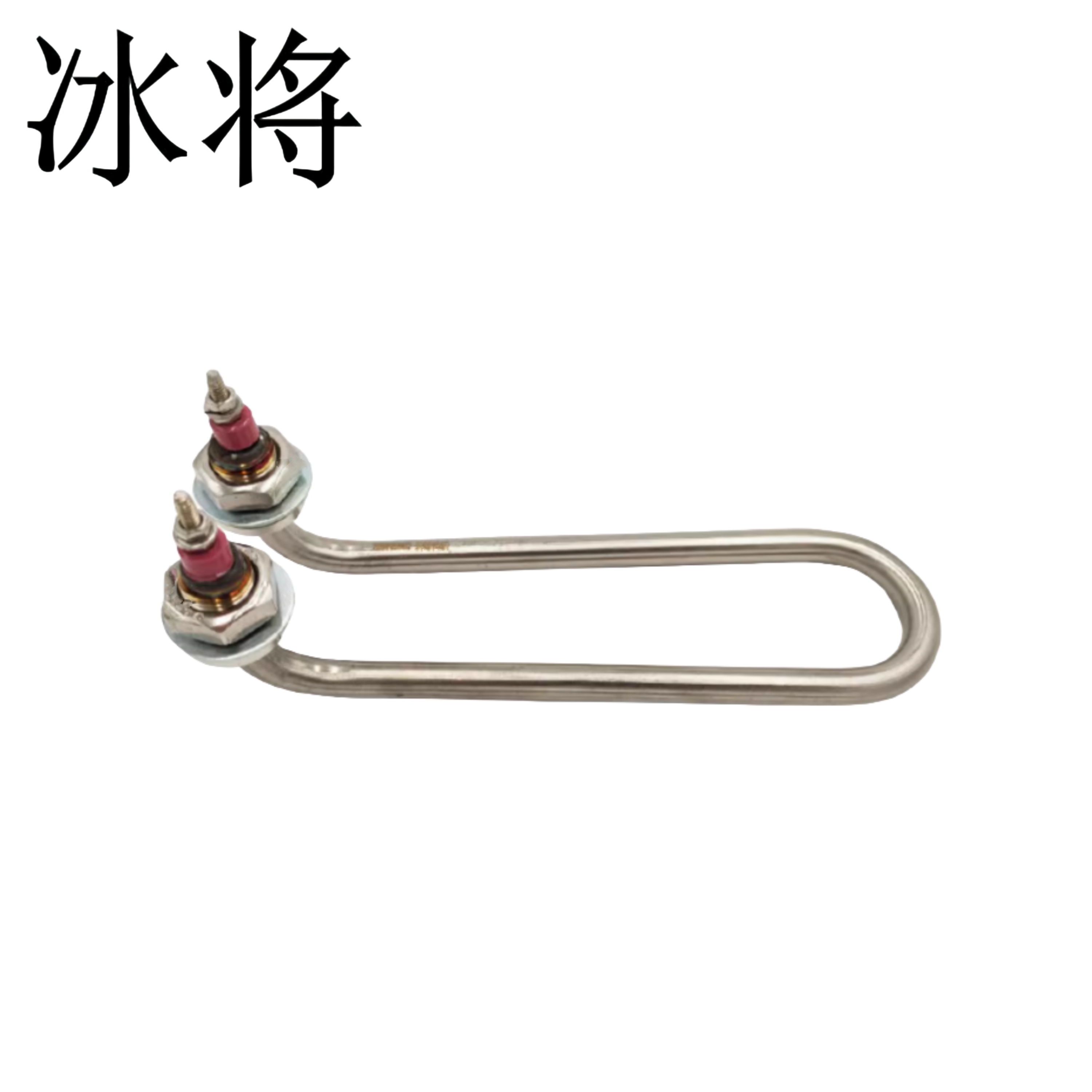 冰将 304不锈钢电热毛巾车加热管 个高清大图