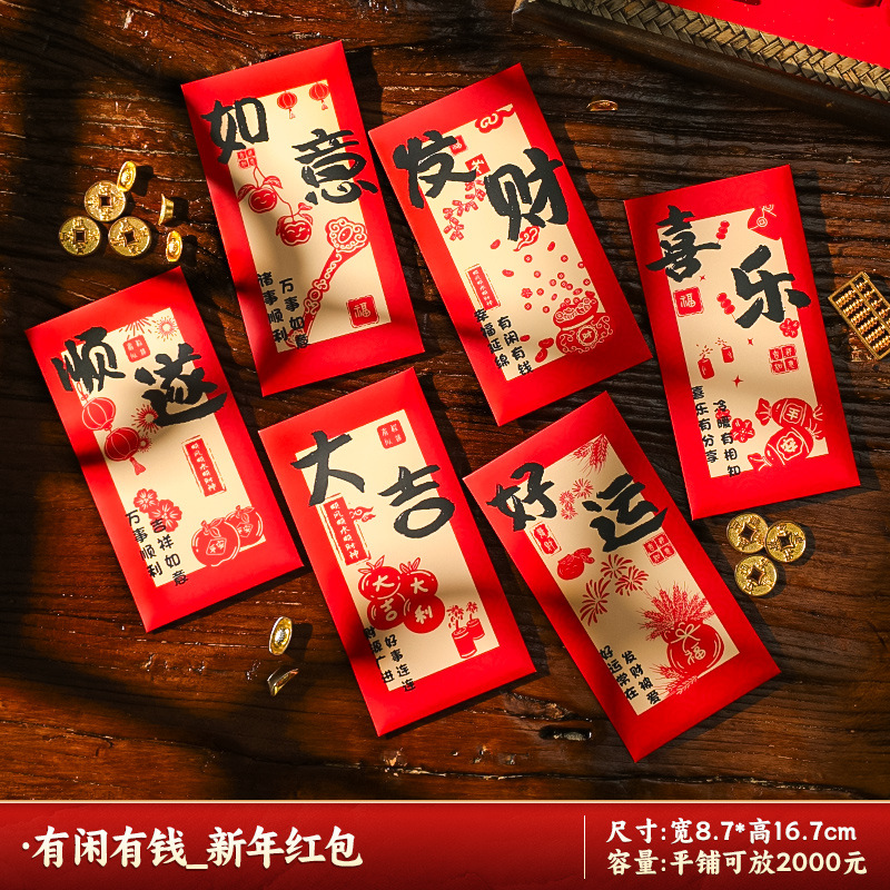 DXP 新年通用2025新款蛇年创意压岁包随机发货 36个/份*5份高清大图