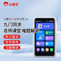 小霸王(SUBOR) 口袋随身学习机小初高九门同步名师课堂视频教学听力练习语数英离线诗词拍照解析多国语言互译问答标配