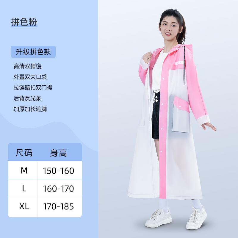 正雨雨衣长款全身防暴雨男女单人电动电瓶车成人防雨服连体雨披 拼色粉 XL