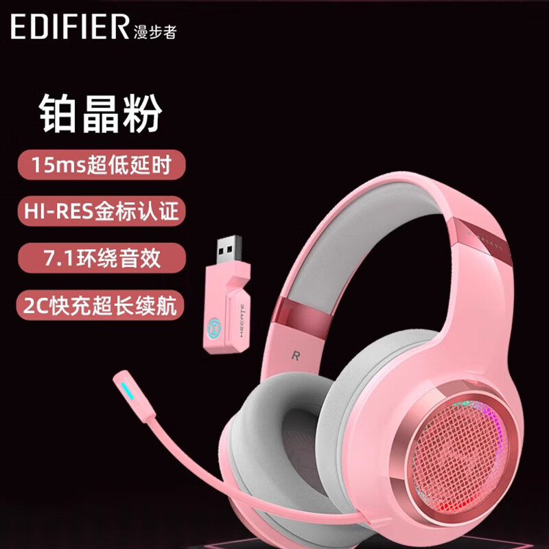 漫步者(EDIFIER)HECATE G6pro 2.4G蓝牙无线7.1游戏耳机头戴式 双模电脑电竞吃鸡耳机耳麦高清大图
