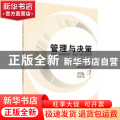 管理与决策:2016.1(总第3期)