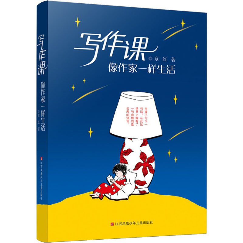 醉染图书写作课 像作家一样生活9787558416804高清大图